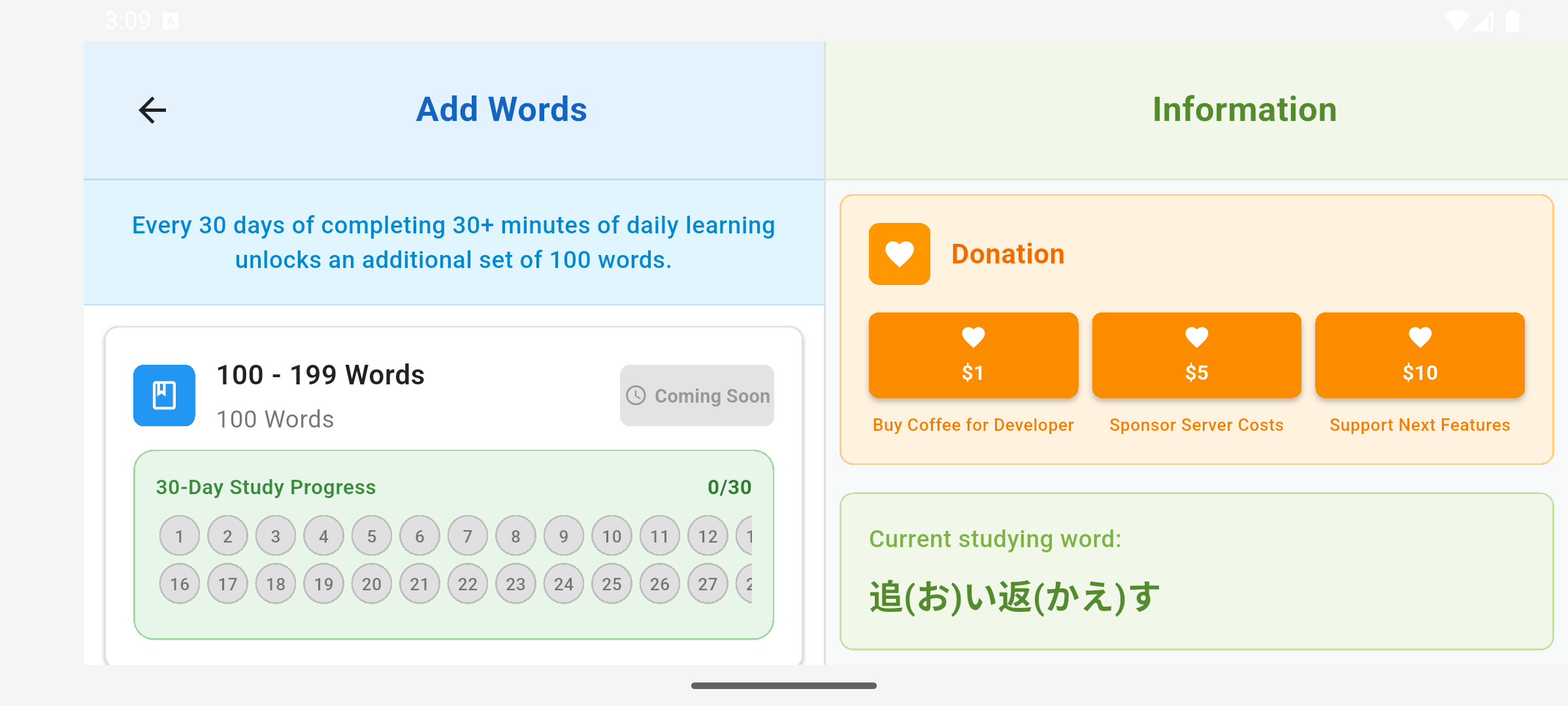 단어 추가/정보 화면